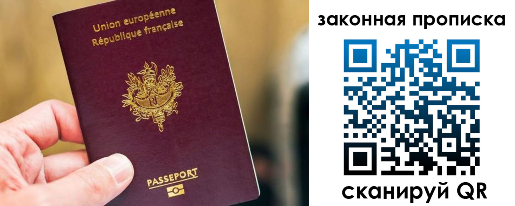 прописка в Калининске