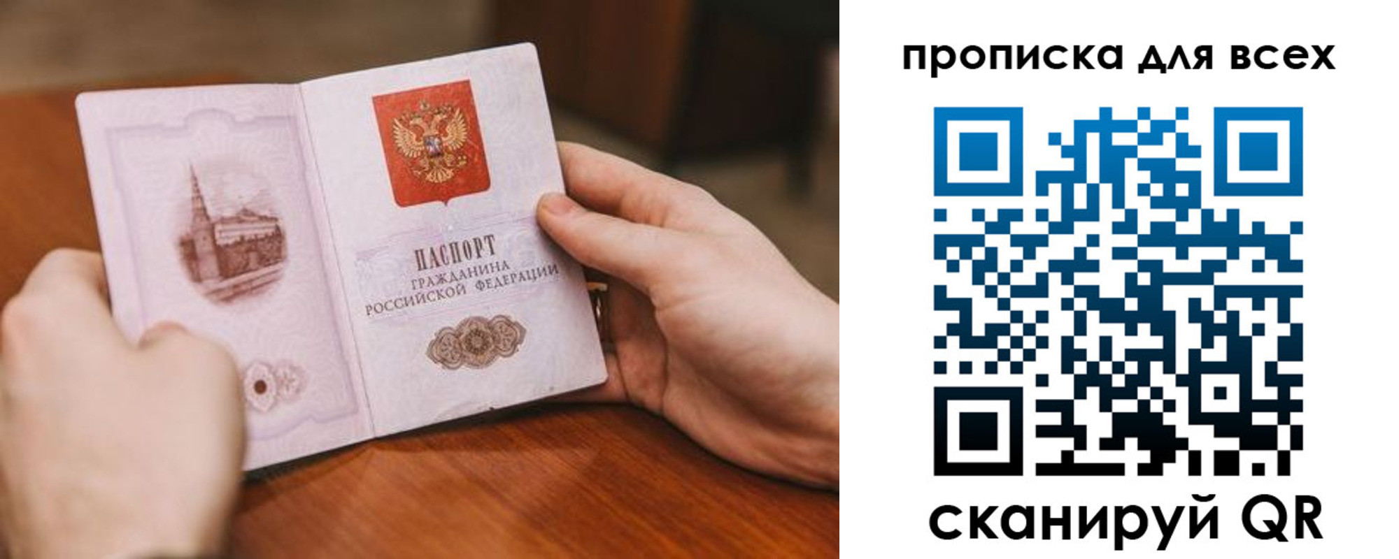 миграционный учет в Калининске