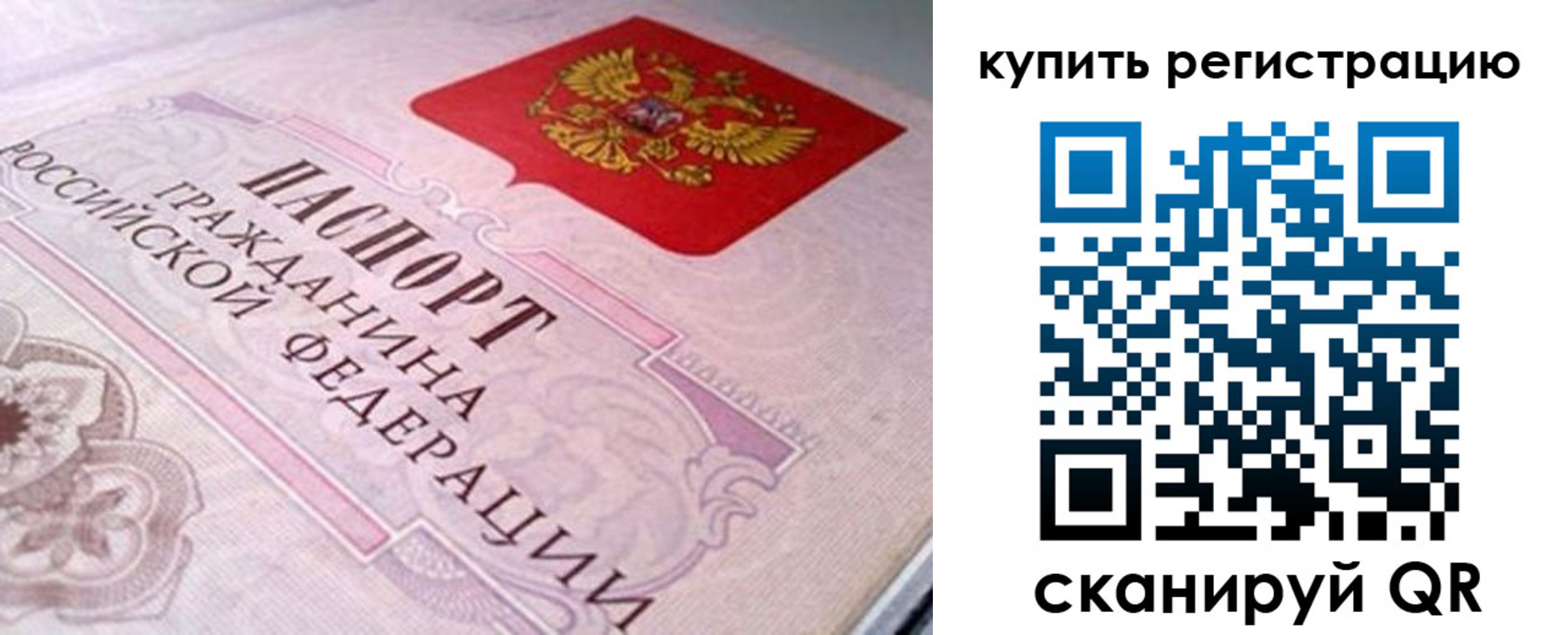 миграционный учет в Калининске