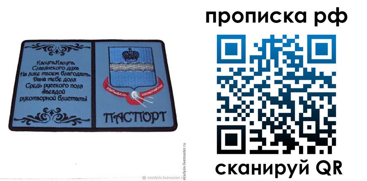 регистрация для школы в Калининске