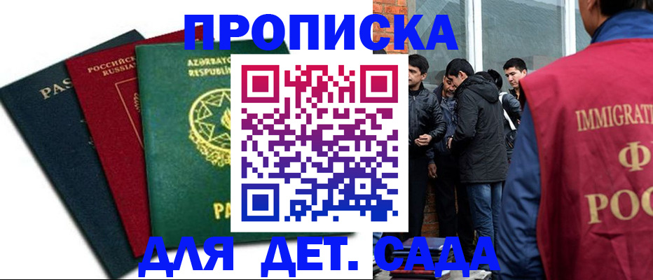 временная регистрация 2025 в Калининске