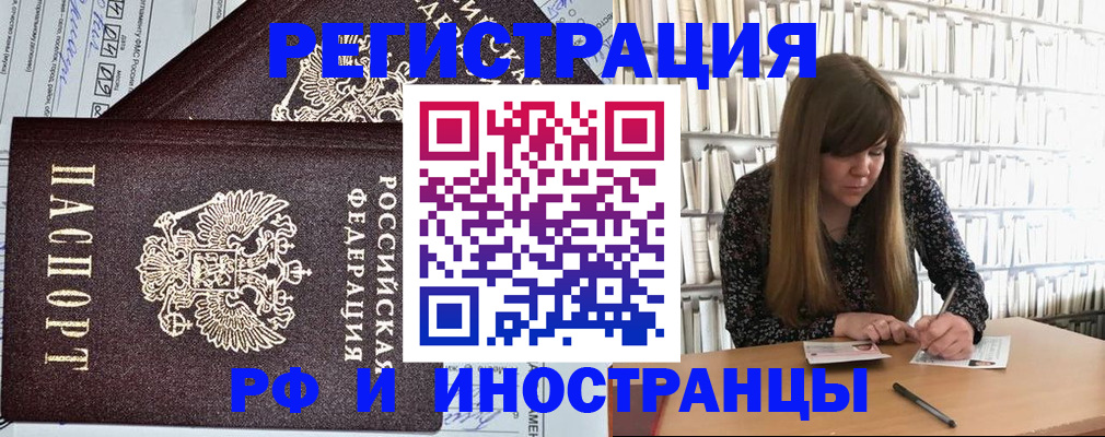 временная регистрация госуслуги в Калининске